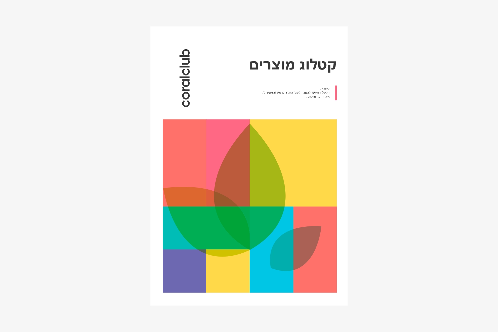 Каталог продукции CCI