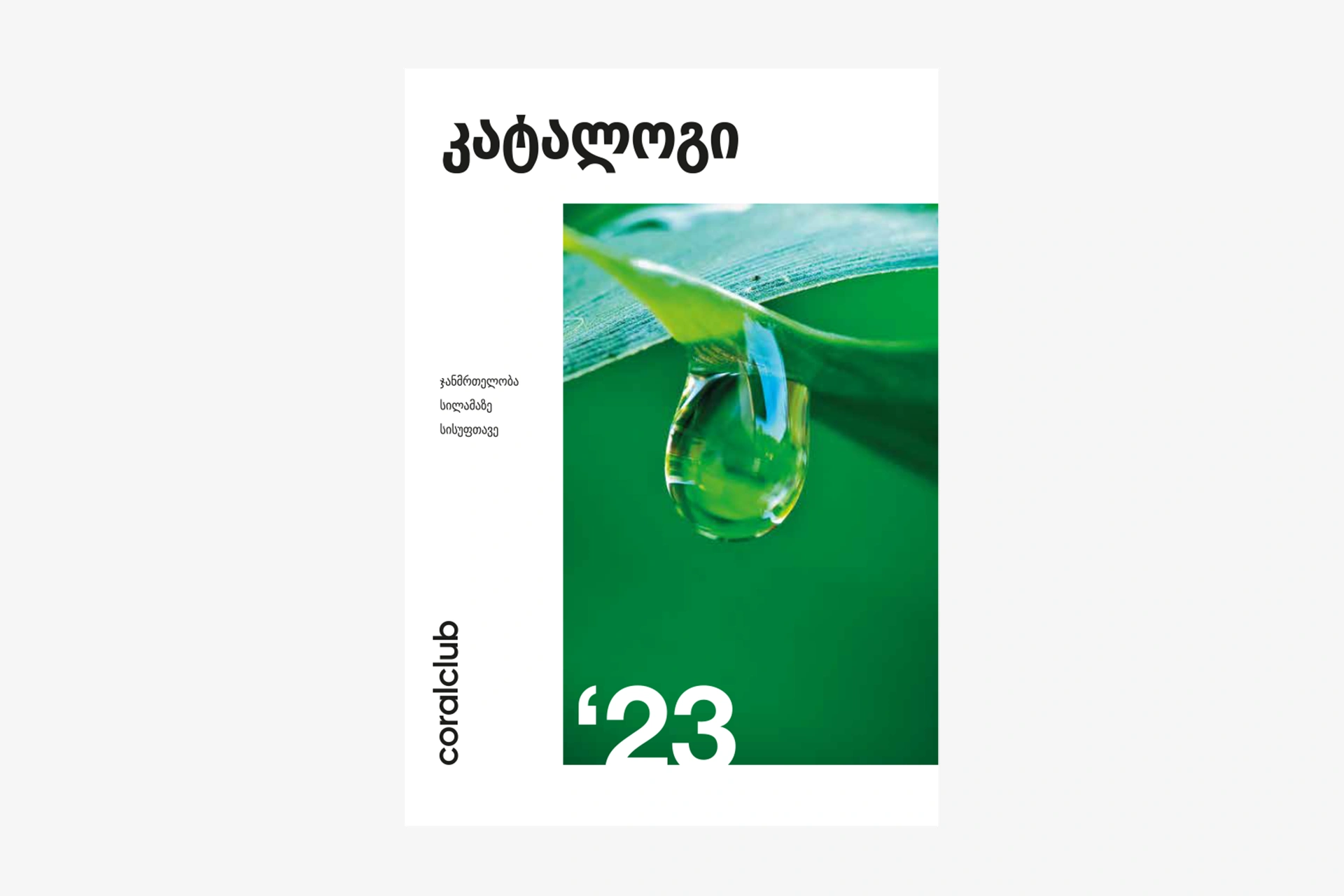 Каталог продукции CCI